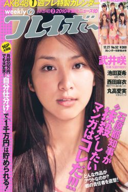 帝王之妾剧情