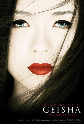 三位影后同臺飆戲，出道即巔峰，奈何天意弄人#藝伎回憶錄