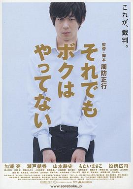 日本電車癡漢有多嚴重？不小心碰一下，罰款五萬#即使這樣也不是我做的