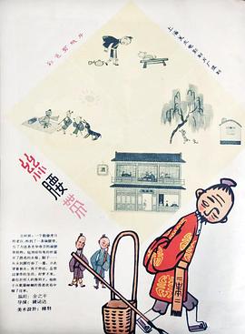 一條絲腰帶[電影解說(shuō)]