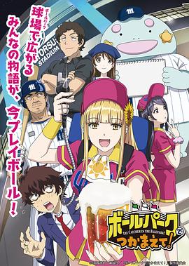 陽光馬達棒球場！