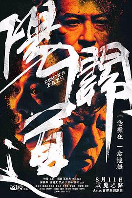 陽關(guān)道粵語