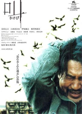 呼喊[電影解說]