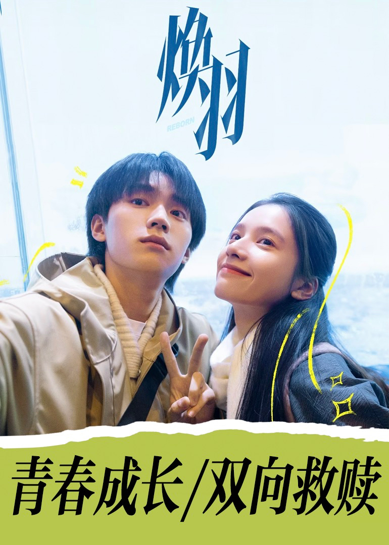 煥羽