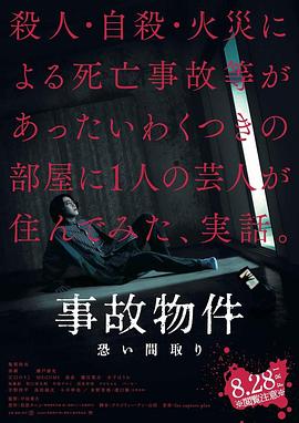 兇宅怪談[電影解說]
