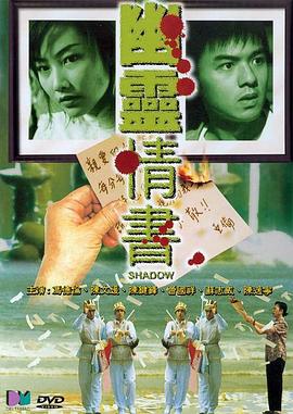 幽靈情書[電影解說(shuō)]
